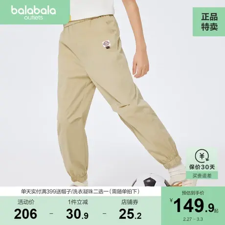 巴拉巴拉儿童裤子男童休闲裤长裤童装2023年新款夏装中大童轻凉裤图片
