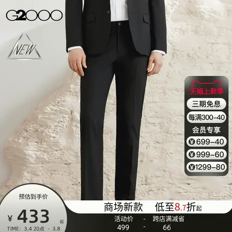 【吸湿速干】G2000男装SS24商场新款多面弹性可机洗舒适正装西裤图片