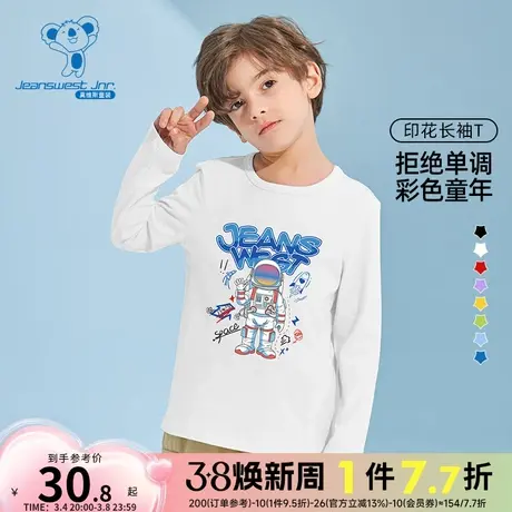 JU真维斯男童体恤衫 春秋装纯棉圆领儿童印花大中童长袖T恤衫童装商品大图