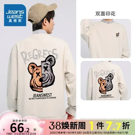 JR真维斯男装秋季上衣 春秋季潮流休闲后背印花圆领卫衣男士衣服商品大图