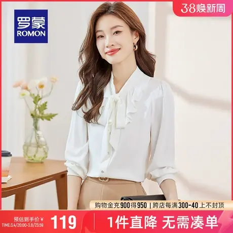 罗蒙女士蝴蝶领长袖衬衫2024春季新款时尚通勤气质简约百搭衬衣女图片