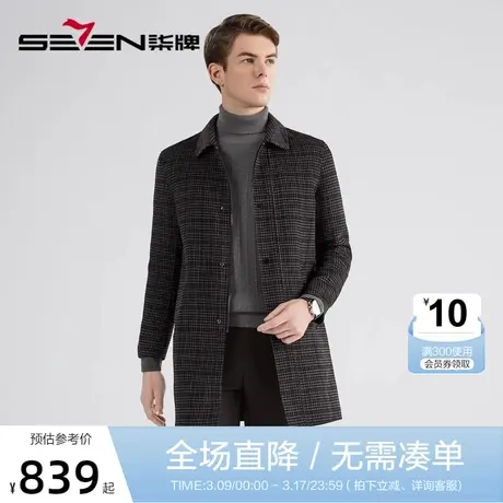 【含羊毛】柒牌毛呢大衣男商务休闲中长款翻领双面呢格子保暖外套商品大图