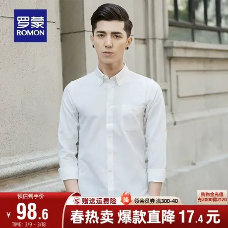 罗蒙男士商务长袖衬衫2024春季新款纯色百搭休闲免烫易打理衬衣男图片