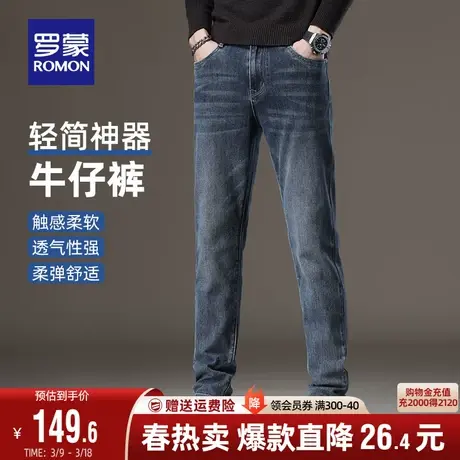 罗蒙男士时尚牛仔裤2024春季新款百搭商务长裤潮流休闲简约小脚裤图片