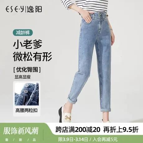 逸阳高腰牛仔裤女直筒宽松2024年春秋新款显瘦老爹女士百搭哈伦裤商品大图