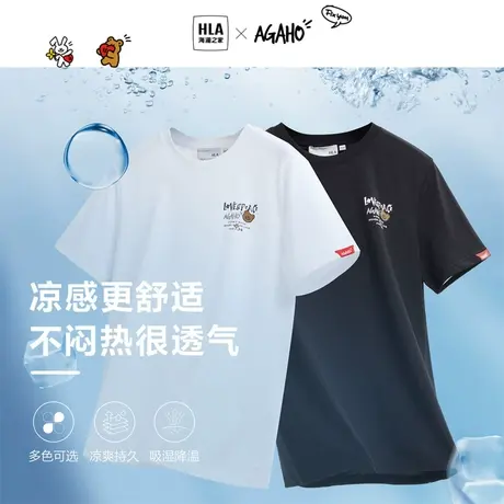 HLA/海澜之家AGAHO艺术家联名系列凉感T恤23春夏新款圆领短t男图片