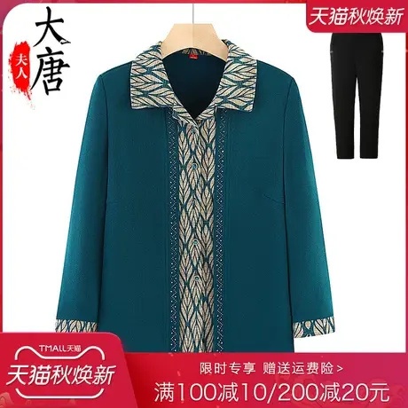 奶奶夏装外套薄款女中老年人长袖衬衫妈妈洋气套装老人假两件衣服商品大图
