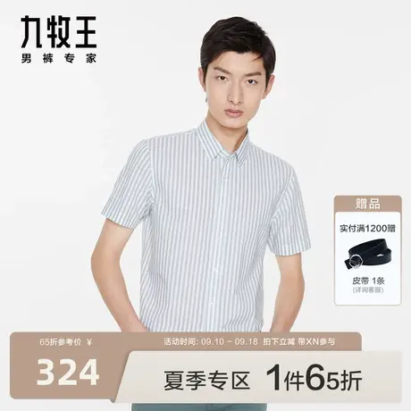 [纯棉]九牧王男装2023夏季新款休闲短袖衬衫条纹时尚潮流衬衣男XN商品大图