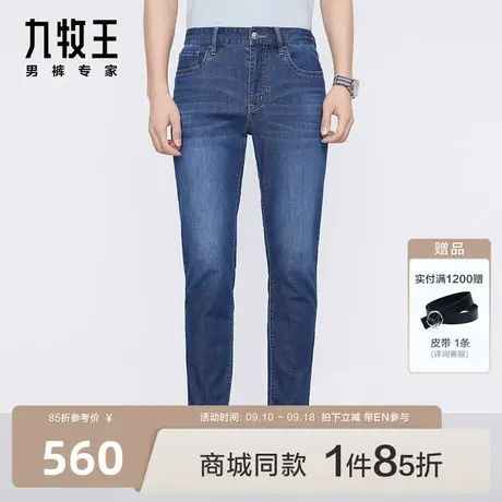 [商场同款]九牧王男裤JJ1C22012牛仔裤2023秋季新款竹节弹力EN图片