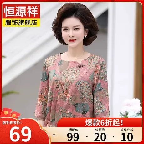 恒源祥中老年妈妈长袖T恤女春秋新款女装圆领套头女士雪纺上衣女图片