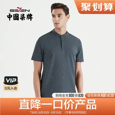 柒牌清仓polo衫男年夏季国潮休闲字母满印男士短袖立领T恤薄商品大图