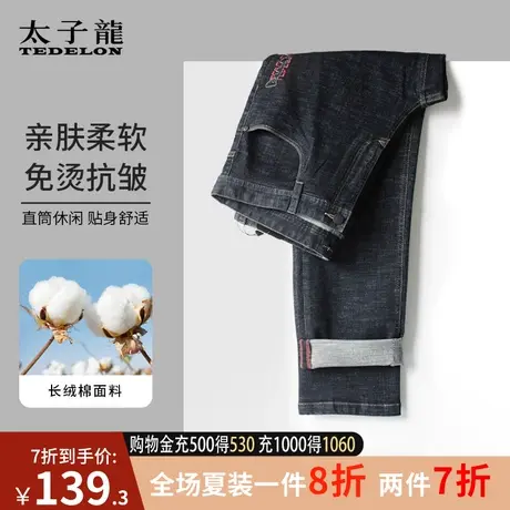 商场同款太子龙黑色牛仔裤男士宽松直筒弹力休闲商务新款长裤子秋商品大图