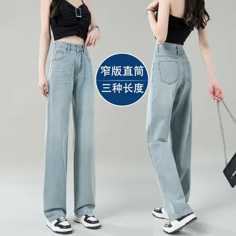 窄版阔腿牛仔裤女春秋季2023年新款小个子高腰显瘦春秋拖地直筒裤图片