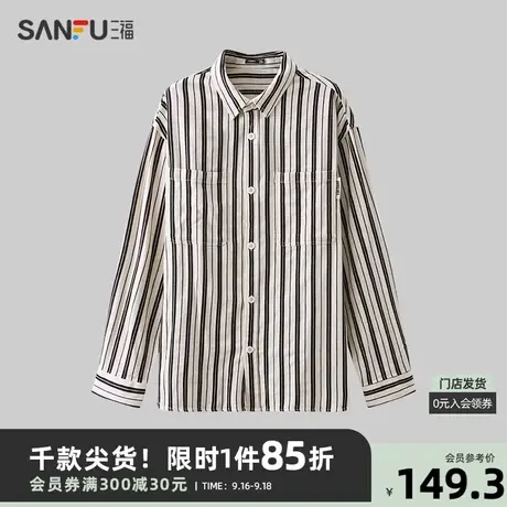 三福2023秋男士波浪提花竖条纹长衬衫 宽松翻领纯棉上衣475307商品大图