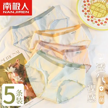 南极人内裤女士纯棉抗菌裆中腰无痕透气可爱少女生新款2022三角裤商品大图