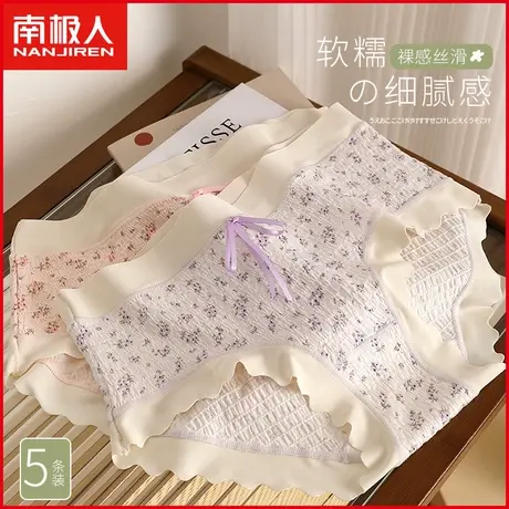 南极人女士内裤夏季薄款莫代尔棉无痕甜美小碎花少女生三角短裤衩商品大图