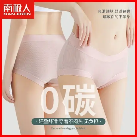 中腰收腹莫代尔内裤女纯棉抗菌裆薄款透气女士大码弹力三角裤头TM商品大图