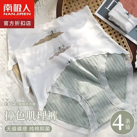 南极人内裤女士纯棉抗菌内档少女学生全棉无痕中高腰透气三角短裤商品大图