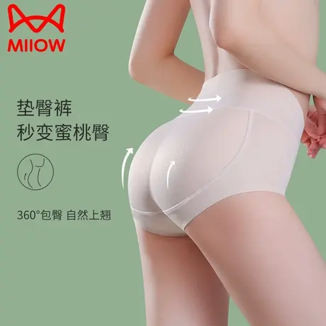 猫人假屁股无痕提臀内裤女自然款乳胶臀垫翘臀超薄塑形神器蜜桃臀商品大图