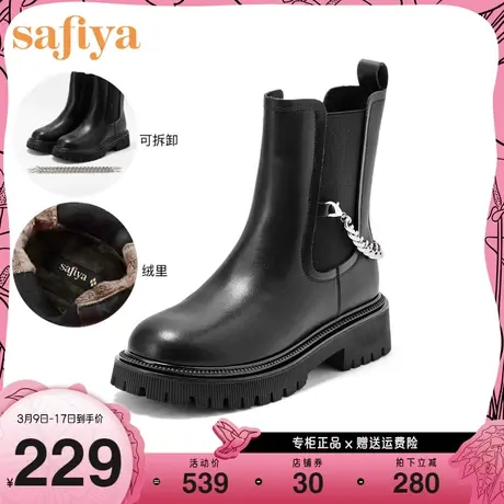 Safiya/索菲娅链条短靴女英伦风中筒烟筒靴厚底切尔西靴女图片