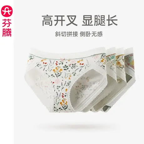 芬腾纯棉内裤女式花边中腰全棉抗菌裆薄透气短裤甜美少女风三角裤图片