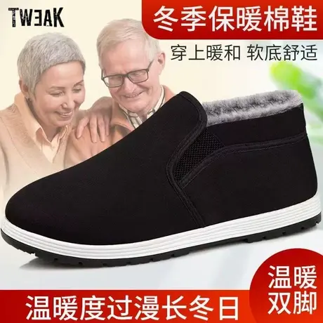 TWEAK冬季新款老北京棉布鞋中老年棉鞋男士棉鞋超厚冬款高帮棉靴图片