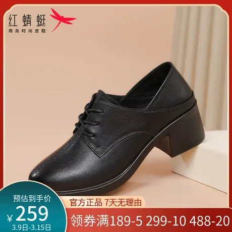红蜻蜓深口单鞋女春秋款时尚尖头中高跟皮鞋女粗跟职业工作窝窝鞋商品大图