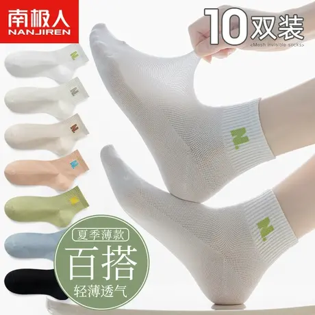诸暨袜子女短袜夏季薄款白色网眼袜纯棉夏天低筒袜浅口短筒运动袜商品大图