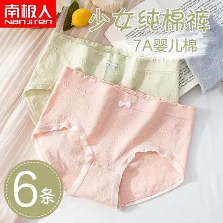 新疆长绒棉内裤女纯棉裆抗菌透气女生短裤衩夏季薄款无痕中腰少女图片