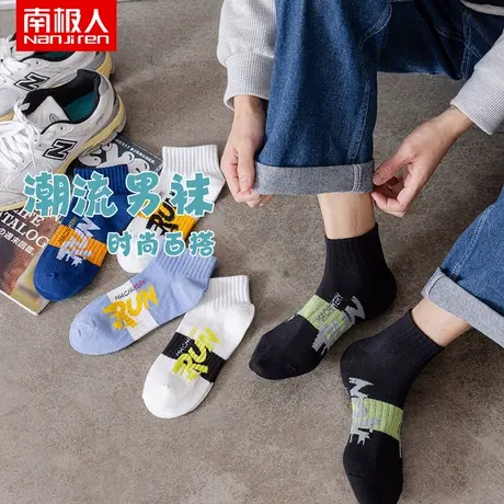 南极人短袜子男防脚气防臭纯棉白色运动中筒春秋短款棉潮诸暨袜男图片