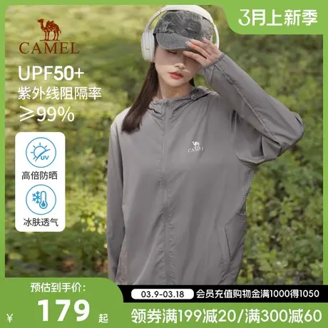 骆驼防晒衣女装upf50+夏季透气2024新款冰丝防晒服防紫外线皮肤衣商品大图