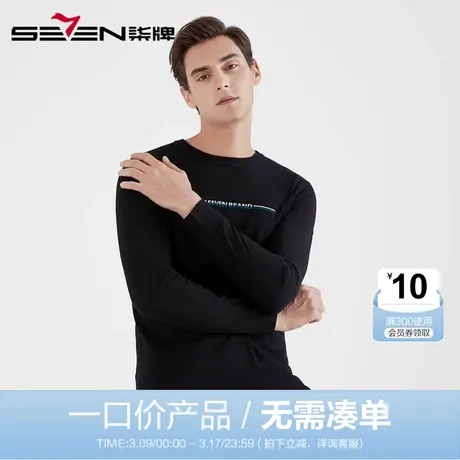 【清仓】柒牌男装春秋时尚青年百搭圆领羊毛衣休闲男士套头薄毛衫商品大图