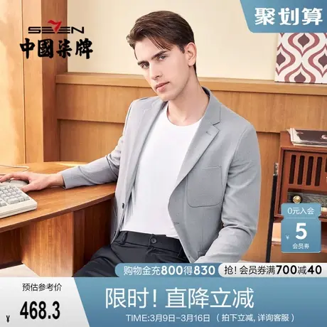 柒牌西服上衣男2022春季新款商务休闲时尚帅气修身两粒扣单西外套图片