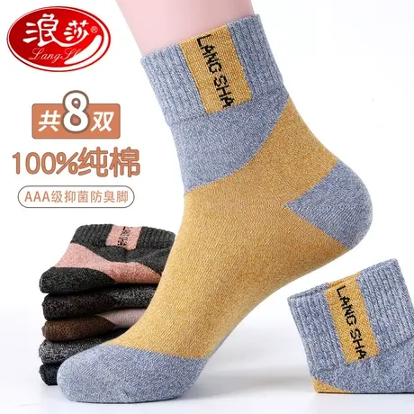 浪莎袜子男纯棉秋冬款男士棉袜中筒袜100%全棉男袜冬季加厚运动袜商品大图