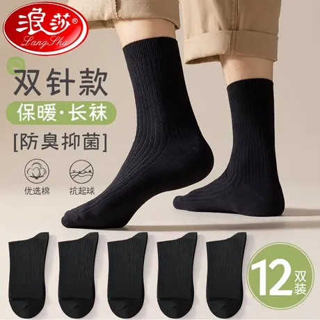 袜子男士秋冬长袜纯棉抗菌防臭吸汗长筒黑色棉袜春秋款男生中筒袜商品大图