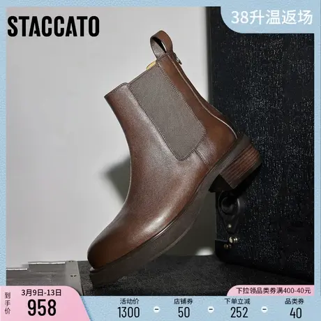 思加图冬季新款英伦风切尔西靴短靴加绒时装靴女靴子D9930DD3商品大图