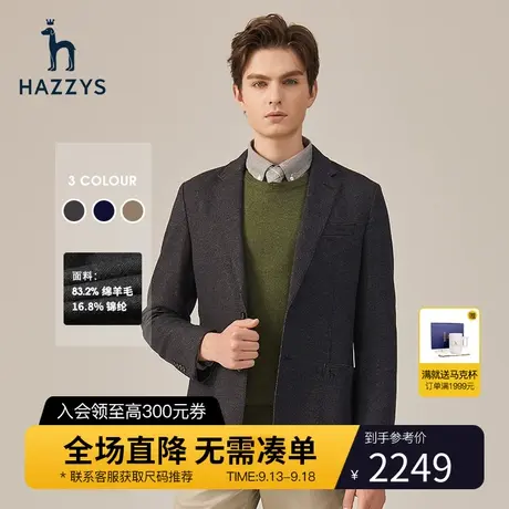 Hazzys哈吉斯官方西服男韩版潮流休闲西装男士痞帅秋冬款保暖便西图片