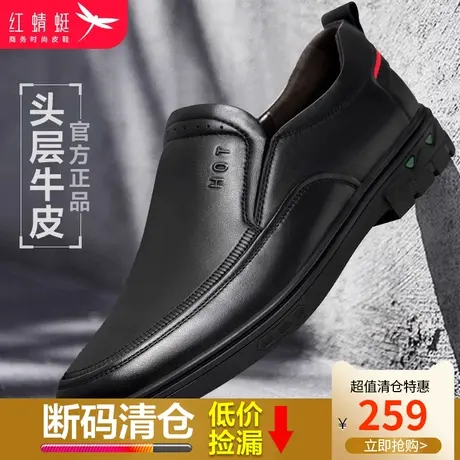 红蜻蜓男鞋2024春季新款真皮商务休闲爸爸皮鞋套脚中年男士驾车鞋商品大图