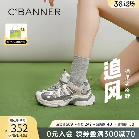 千百度厚底老爹鞋春季新款时尚运动休闲鞋内增高网面户外女鞋百搭商品大图