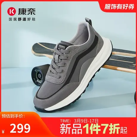 康奈男鞋2024春季新品时尚运动休闲鞋跑步鞋百搭舒适软底防滑男鞋商品大图