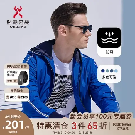 劲霸男装夹克春秋轻薄连帽夹克商务短款茄克休闲外套男|VKDD1129商品大图