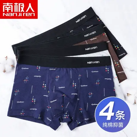 南极人纯棉内裤男抗菌裆夏季透气平角裤潮流大码短裤个性四角裤衩商品大图