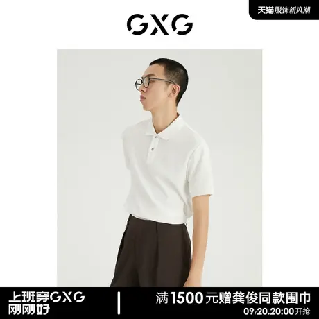 GXG男装 2022年夏季新品商场同款都市通勤系列翻领短袖POLO衫图片