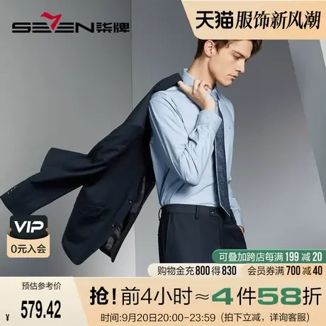 【防静电】柒牌男装西装套装男2023秋季新款商务职业正装结婚西服图片