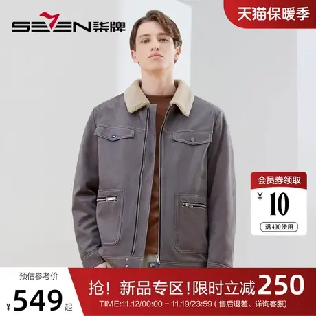 【仿麂皮绒】柒牌工装外套男冬季新款时尚休闲羊羔毛保暖翻领夹克图片