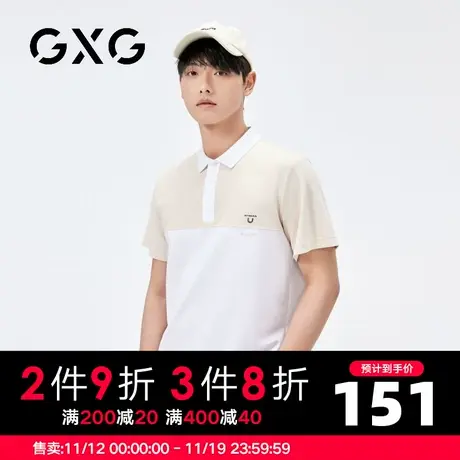【新品】GXG男装 23夏季时尚撞色拼接男士休闲翻领短袖POLO衫商品大图