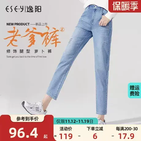 逸阳正品女裤2023新款九分哈伦牛仔裤女宽松显瘦高腰破洞老爹裤子商品大图