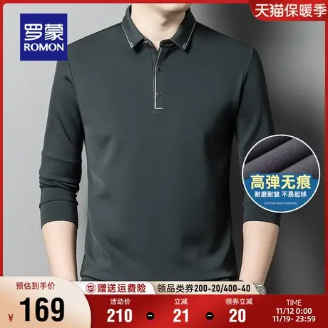 【弹力无痕】罗蒙男士长袖Polo衫2023秋季新款商务百搭翻领打底衫商品大图