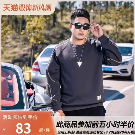 GxxH潮牌大码男装圆领卫衣男士秋季潮流宽松内搭上衣长袖打底衫商品大图