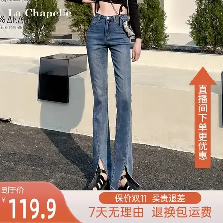 拉夏贝尔牛仔微喇裤女春2023年新款高腰修身显瘦开叉喇叭裤长裤子图片